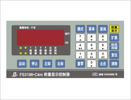 称重门限控制器 称重门限控制器